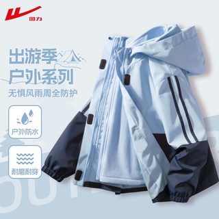 回力 儿童三合一冲锋衣外套