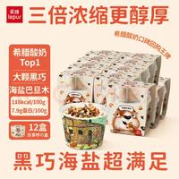 乐纯 三倍希腊酸奶 轻负担下午茶 N300乐享杯 海盐巴旦木135g*12