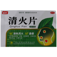 冰叶 清火片 12片×4板