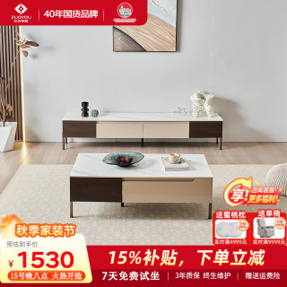 左右家私 左右简约岩板茶几电视柜组合现代轻奢客厅家用小户型茶桌DCJ7005A DCJ7005A茶几