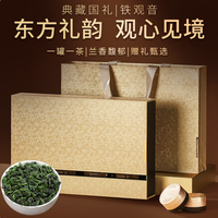 杭颂 颂茶叶铁观音 特级清香型乌龙茶  特级铁观音礼盒150g