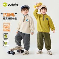 百亿补贴：嘟嘟家 宝宝套装秋款儿童抗静电卫衣裤子两件套男童秋装新款女童潮
