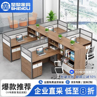 圣黎 财务办公桌椅屏风隔断工位卡位简约现代职员桌电脑桌 椅子/把