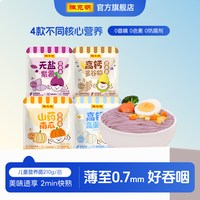 陈克明 儿童挂面多谷物无盐高蛋白210g*4袋（共840g）