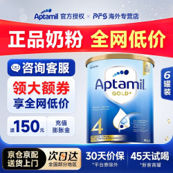 爱他美 澳洲爱他美金装新西兰原装进口澳金 4段6罐