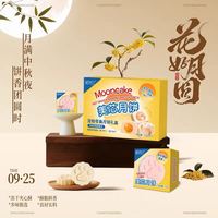 妮吖 2026美芯月饼礼盒宠物冻干猫狗通用成幼猫犬中秋节日礼物装11g*6