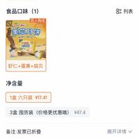 订单截图缩略图