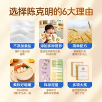 陈克明 儿童山药南瓜紫薯多谷物高钙挂面 210g*4袋