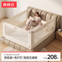 babybbz 床围栏婴儿防护栏床护栏宝宝防掉床边挡板免打钉加高防摔  单面装 1.5米