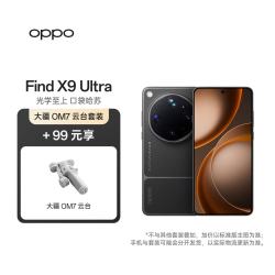 OPPO Find X9 Ultra 5G手机 16GB+512GB 大地苔原