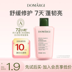 德马吉 DOMARGI）洗发水控油蓬松香氛洗发露去屑止痒洗头膏便携旅行装1.18元