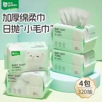 雨森 A类婴儿加厚绵柔巾 一次性珍珠纹款 80抽*4包