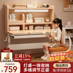 佩奇状元 儿童学习桌椅套装写字桌可升降小学生书桌6-18岁家用坐姿矫正课桌