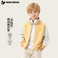 小猪班纳 儿童春秋季舒适透气学院风棒球服