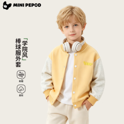 小猪班纳 儿童春秋季舒适透气学院风棒球服