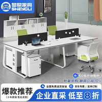 圣黎 办公桌椅财务办公桌职员工位屏风隔断卡位 配套椅子/把
