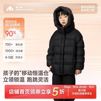 美力城 羽绒服儿童装保暖冬季小个子女生鹅绒外套182 黑色 S (130)
