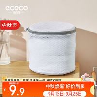 意可可 洗衣袋洗衣机专用网袋家用衣物毛衣文胸护洗袋羊毛衫防变形网兜袋 文胸内衣专用袋