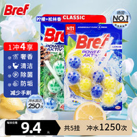 Bref 悬挂式马桶清洁球剂洁厕宝洗厕所除臭自动除垢去异味去渍神器套件 洁厕柠檬味2挂+松林味3挂
