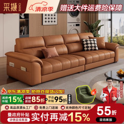 采撷 家具 沙发 2.6米多人位至臻版