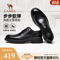 骆驼 男鞋2026秋季新款牛皮正装皮鞋