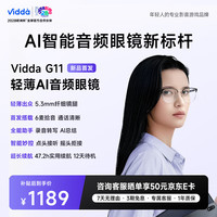 Vidda 海信 G11 AI音频眼镜 时尚眉形架 智能翻译+录音转写+会议助手