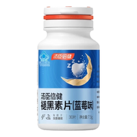 汤臣倍健 速释褪黑素片 30片