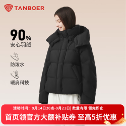 坦博尔 泡芙羽绒服新款小个子可脱卸帽时尚百搭