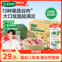 宝宝馋了 婴幼儿蝴蝶面500g宝宝面条辅食儿童面无添加盐营养辅食1岁