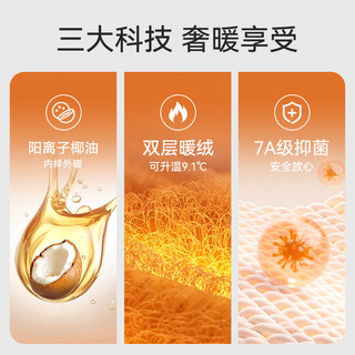 都市丽人 裸肌肤轻暖套装 加厚加绒保暖内衣 M