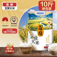 甬粮 东北五常大米 GB/T19266 当季新米5kg