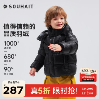 水孩儿 童装可溯源安心绒羽绒服中小童A 钻石黑 680+蓬松度-绒子含量90% 140 (鸭绒充绒量133g)