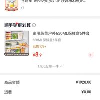 订单截图缩略图