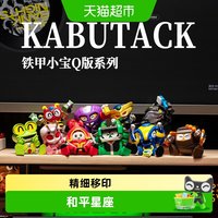 88VIP：femibox 铁甲小宝卡布达蟑螂恶霸模型盲盒手办玩具儿童礼物