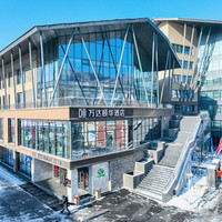 移动端：通化万达颐华酒店2晚+赠儿童自助早餐1位（12周岁及以下）+1v1滑雪教练3小时+2大1小滑雪票（包含雪具）+2大...