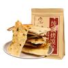 温心御品 纯碱烤馍片 山西特产 非油炸 碎碎馍