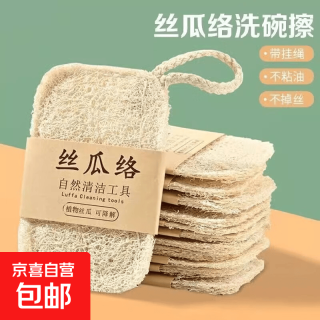 天然丝瓜络洗碗刷锅抹布家用不沾油海绵清洁刷百洁布清洁络 3个装