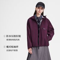 navigare 小帆船紫色户外冲锋夹克女士短外套上衣