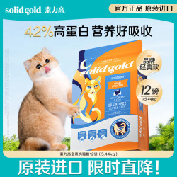 素力高 高蛋白金素鸡全价猫粮 12磅/5.44kg