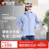 探路者 单层冲锋衣户外徒步登山防水防风耐磨外套 冰草蓝女 M