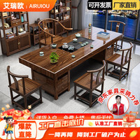 艾瑞欧实木大板茶桌椅组合新中式现代简约客厅家用2026新款高端茶几茶台 1.6米工字脚大板单桌
