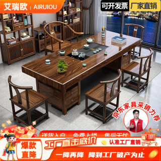 艾瑞欧实木大板茶桌椅组合新中式现代简约客厅家用2026新款高端茶几茶台 1.6米工字脚大板单桌