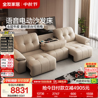 全友 家居 电动伸缩功能沙发床一体两用2026新款真皮艺沙发床客厅家用