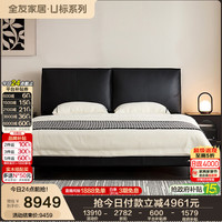 全友 家居 主卧室双人真皮软包大床1.8米
