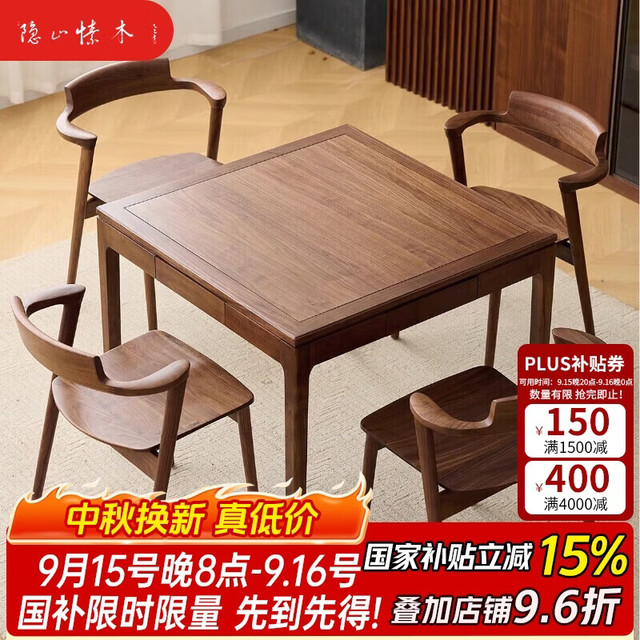 隐山愫木 北美黑胡桃木四方桌实木现代简约餐桌正方形棋牌桌八仙桌