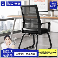 奈高 NAIGAO）办公椅电脑椅会议椅餐桌椅子铁艺椅子休闲椅麻将靠背椅