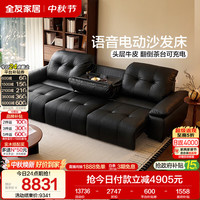 全友 家居 电动伸缩功能沙发床一体两用2026新款真皮艺沙发床客厅家用