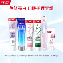 中华牙膏 中华美白牙膏套装，拍 1 到手 6 件套，修护牙釉质 去黄去牙渍 含牙刷