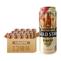 札幌 三宝乐啤酒 金星生啤 500ml*12罐