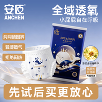 安臣 海岛沐风柔软新生儿尿不湿超薄透气拉拉裤试用装 L码 5片 18-28斤